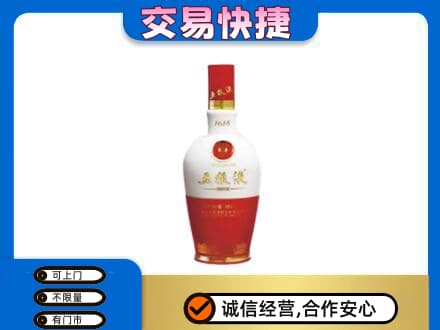 潍坊名酒回收五粮液1618.jpg